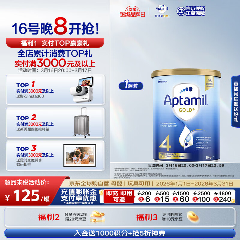 爱他美 金装版 儿童奶粉 澳版 4段 900g 135元