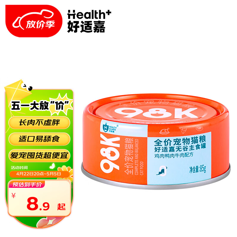 HEALTH GUARD 好适嘉 猫罐头85g 98k主食罐全价猫粮猫咪低脂湿粮罐头 低脂量0内