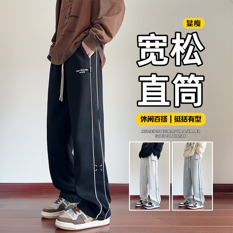 月伊纺 宽松直筒休闲裤子男士秋季百搭潮流运动裤青年松紧大码卫裤 69元（