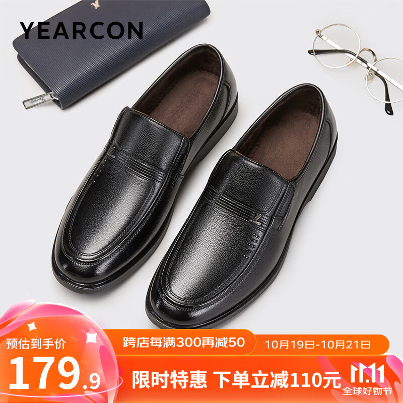 YEARCON 意尔康 男鞋 皮鞋男2024冬季新款牛皮加绒保暖商务休闲鞋套脚爸爸棉