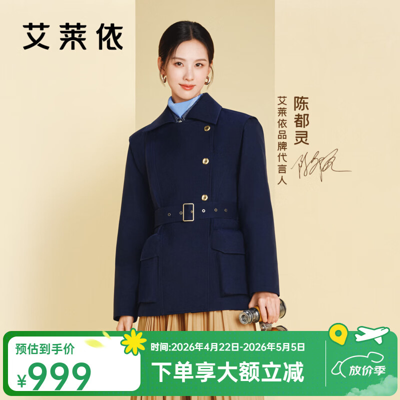 艾莱依 工装鹅绒服女高级时尚收腰短款羽绒服新年 日蚀蓝 S 989元