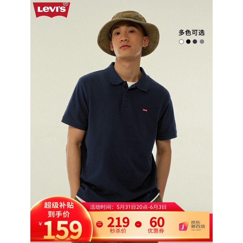 Levi's 李维斯 冰酷系列2023夏季男士POLO短袖多色轻薄冰爽潮流休闲时尚 藏蓝