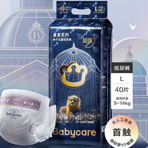 京东百亿补贴：babycare 皇室弱酸系列 纸尿裤 L40片 92元包邮