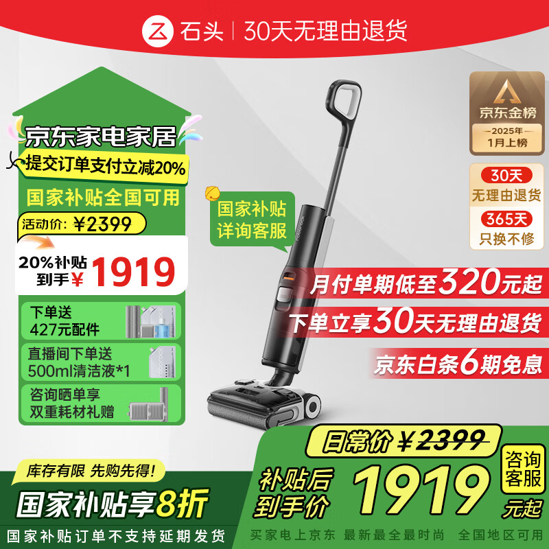 石头 Roborock A30 Pro WD5M2A 无线洗地机 黑灰色 ￥1799.52