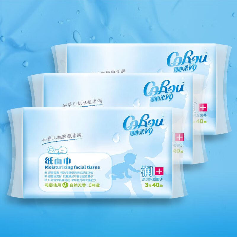 CoRou 可心柔 V9保湿抽纸便携式外出3层40抽3包宝宝婴儿纸巾柔纸巾 5.9元