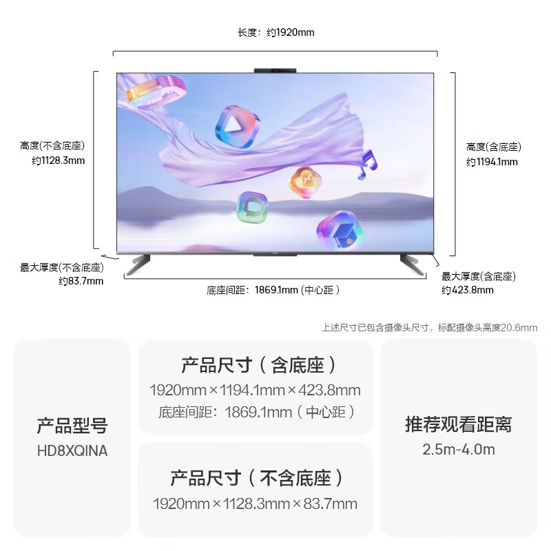 HUAWEI 华为 Vision智慧屏4系列 HD8XQINA 液晶电视 65英寸 4K 4499元