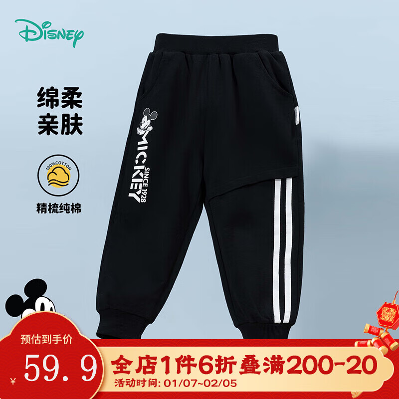 Disney baby 迪士尼宝宝（Disney Baby）迪士尼宝宝童装儿童可爱风休闲百搭舒适