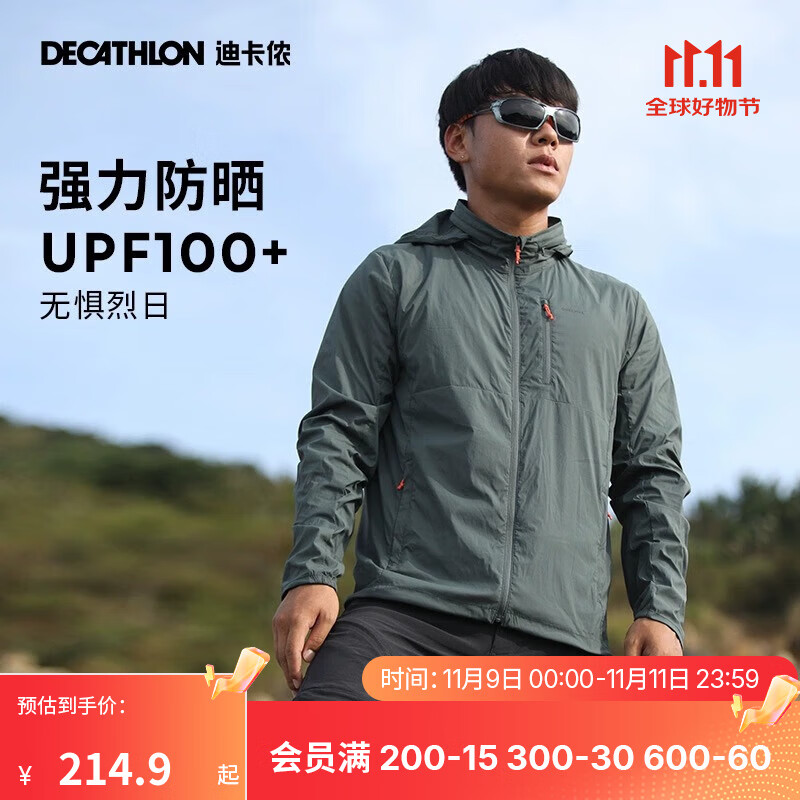 DECATHLON 迪卡侬 男款防晒衣 229.9元