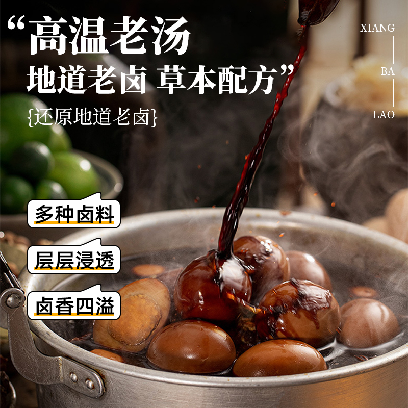 88VIP：香巴佬 老卤鸡蛋30g*10包 五香蛋 5.33元