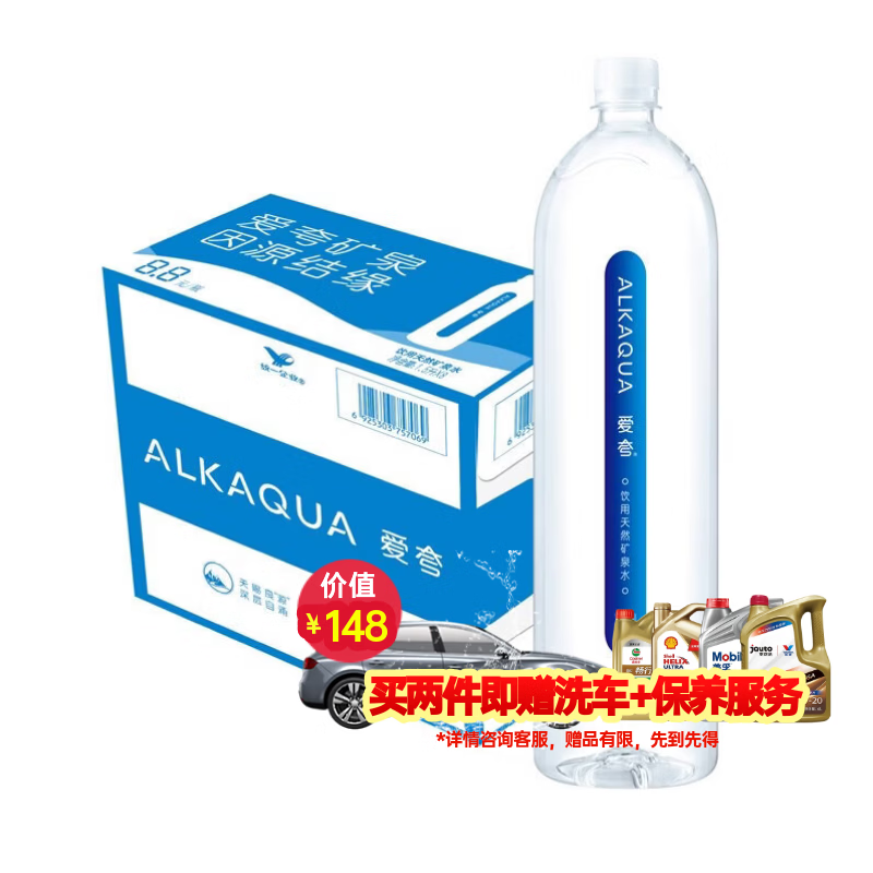 统一 ALKAQUA爱夸 饮用天然矿泉水 1.5L*8瓶 37.2元 - 清风线报
