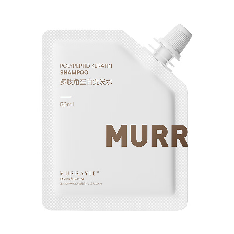 MURRAYLE 沫芮 多肽角蛋白洗发水控油蓬松 男女士通用 洗发膏 50ml 9.9元