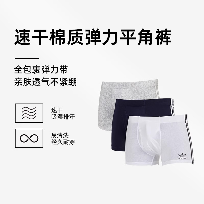 adidas 阿迪达斯 男士内裤3条装 89.2元（需用券）