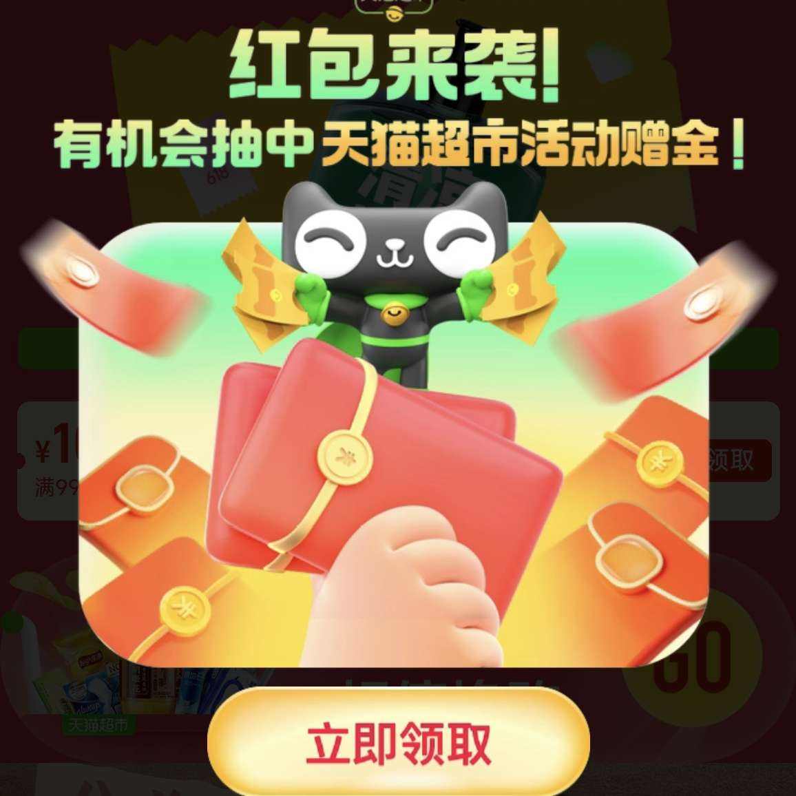 天猫超市618开门红 超市全场/满99减10起 现货到家4小时 爆款低至5折 领随机