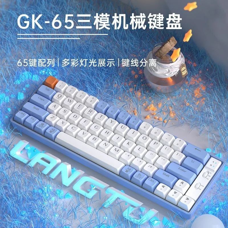 LANGTU 狼途 GK65 三模机械键盘 65键 金轴 98.8元