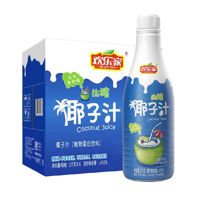 欢乐家 椰子汁1L×6瓶口感浓郁新鲜榨取无菌冷灌椰汁加果肉宴会优品 33.15元