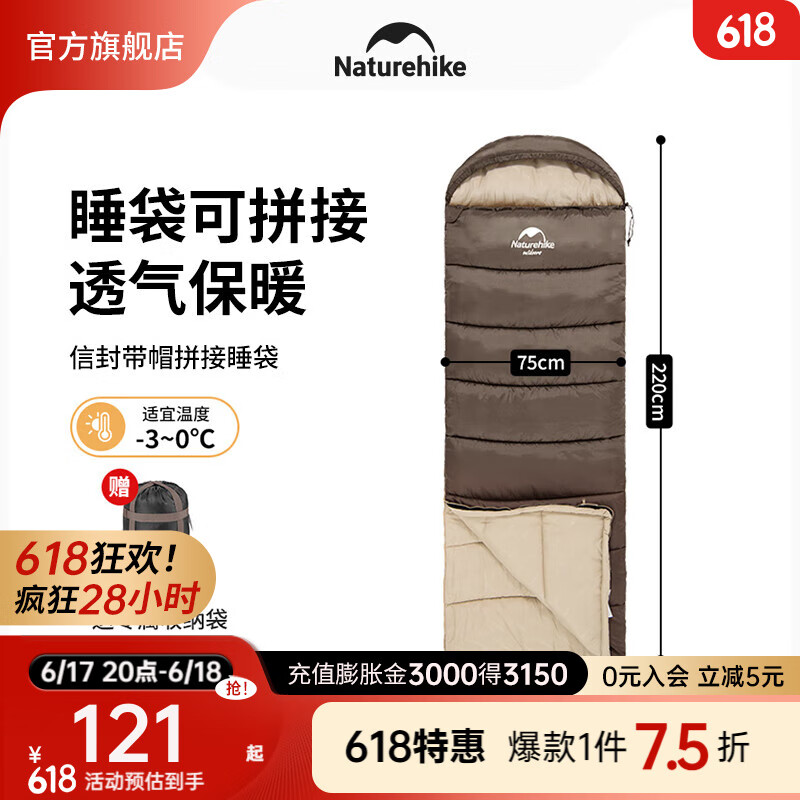 Naturehike 挪客 U系列 睡袋 U350S 秋冬可拼接加厚睡被成人户外露营防寒保暖 147