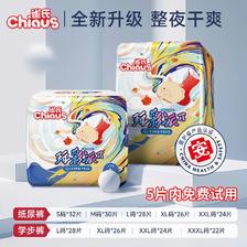 Chiaus 雀氏 小芯肌系列 玩彩派纸尿裤 32.9元