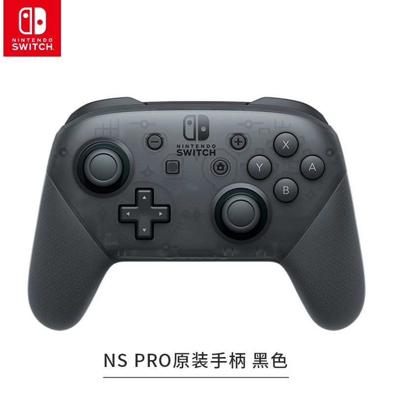 PLUS会员、京东百亿补贴：Nintendo 任天堂 国行 Switch Pro 游戏手柄 幻夜黑 338.15