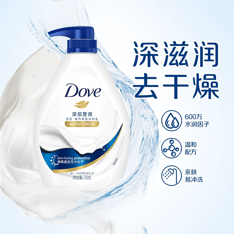 Dove 多芬 丰盈宠肤滋养美肤沐浴乳 乳木果香草香 730g 18.1元