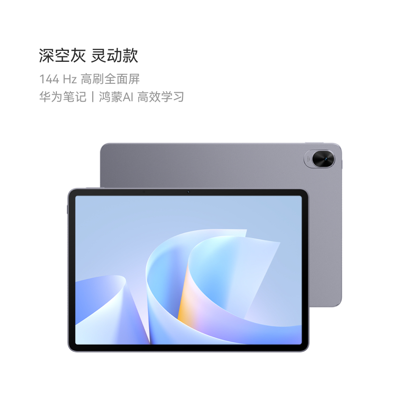 华为 HUAWEI MatePad 11.5 S 2025 平板电脑 1844.1元（需用券）