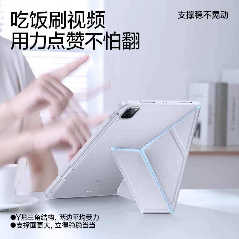 SMARTDEVIL 闪魔 适用iPadPro保护套air6苹果Air5平板2024新款11寸防弯新款壳 40.85元