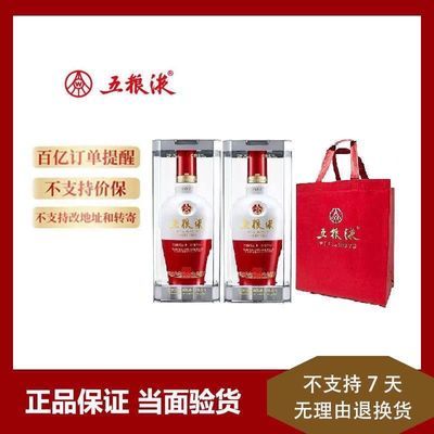 万人团：五粮液1618浓香白酒52度500ml*2瓶 送礼品袋(新旧包装随机发)【5天内