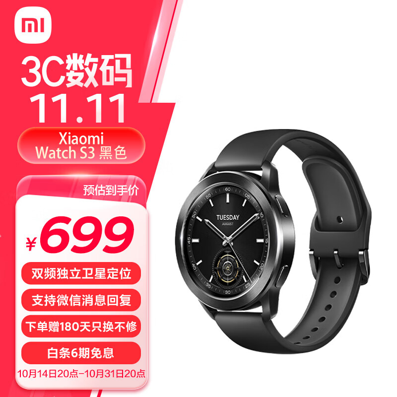 Xiaomi 小米 Watch S3 蓝牙版 智能手表 47mm 黑色 氟橡胶表带 ￥547.51