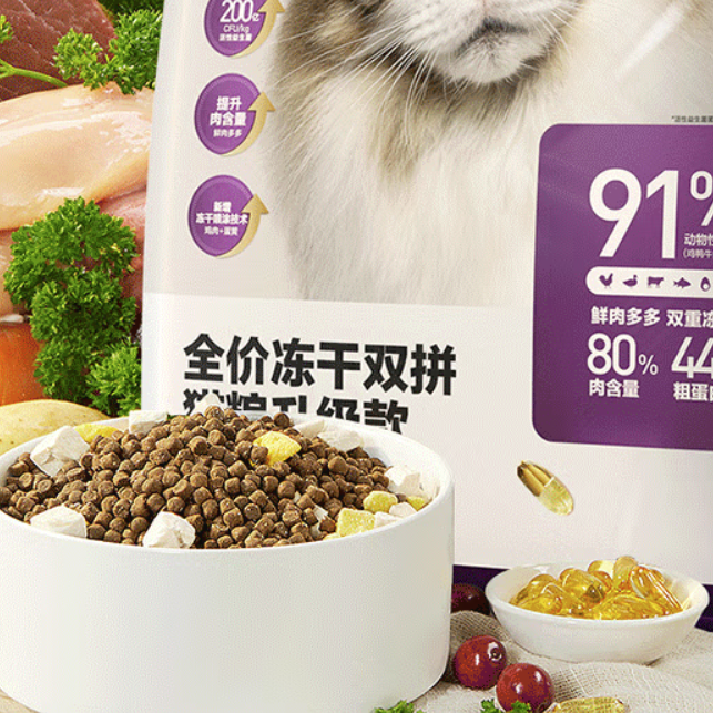 YANXUAN 网易严选 全价冻干双拼猫粮120g*2 增肥营养成猫幼猫 6.8元