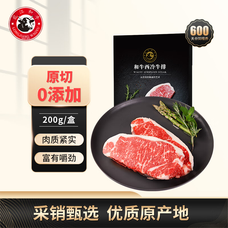 龍江和牛 LONGJIANG WAGYU 和牛A1西冷牛排 200g 79.9元