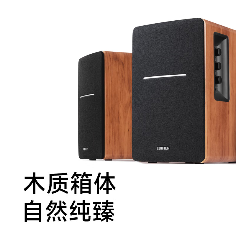 EDIFIER 漫步者 R1200BT 2.0声道 多媒体蓝牙音箱 429元（需用券）