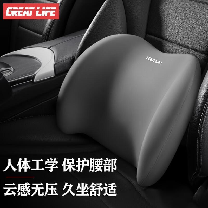 GREAT LIFE 汽车腰靠头枕记忆棉靠背垫 39.9元