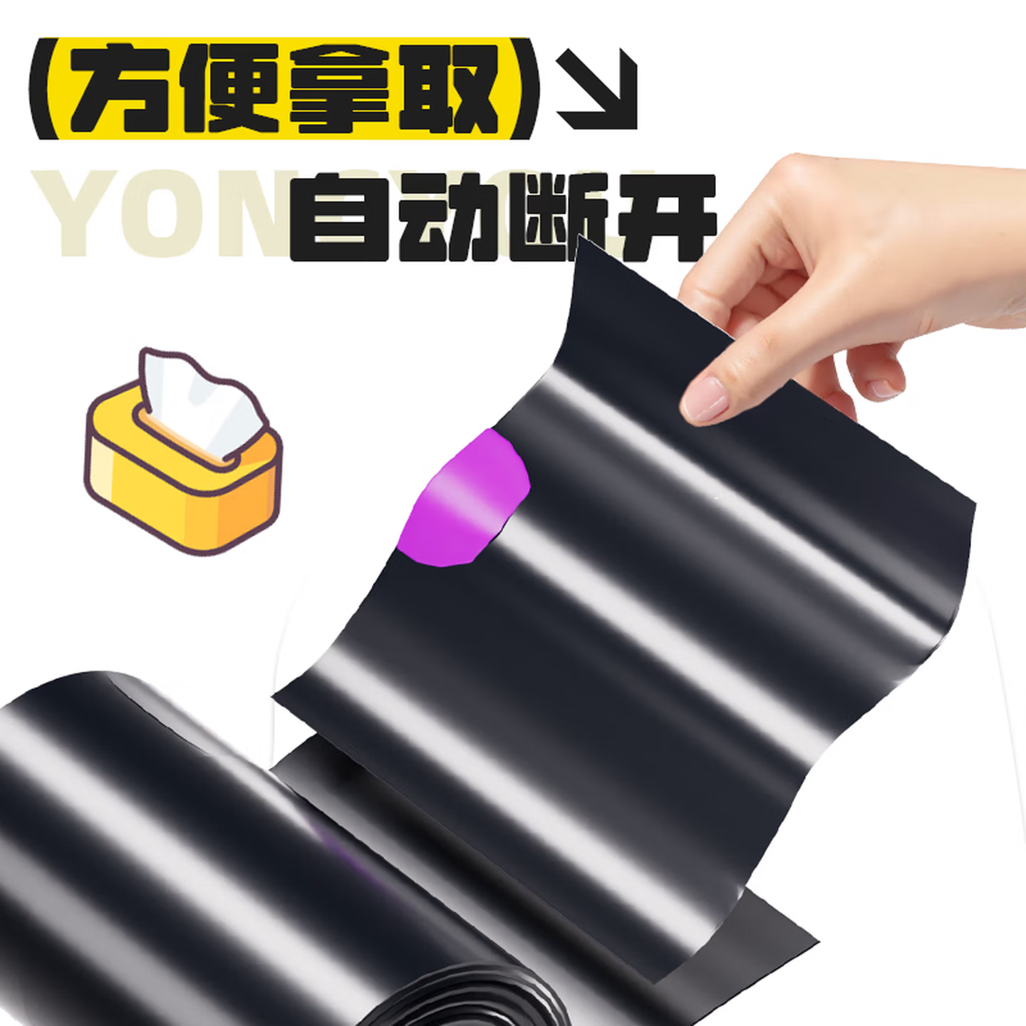本迪 垃圾袋 200只装45*45cm 10.9元 - 86线报