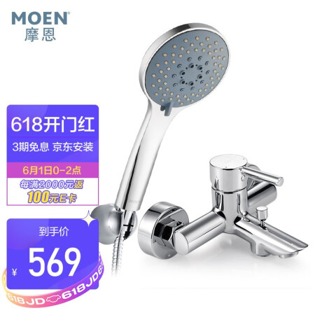 MOEN 摩恩 精铜淋浴花洒套装+SW1233C 智能马桶+太空铝浴室挂件 649元