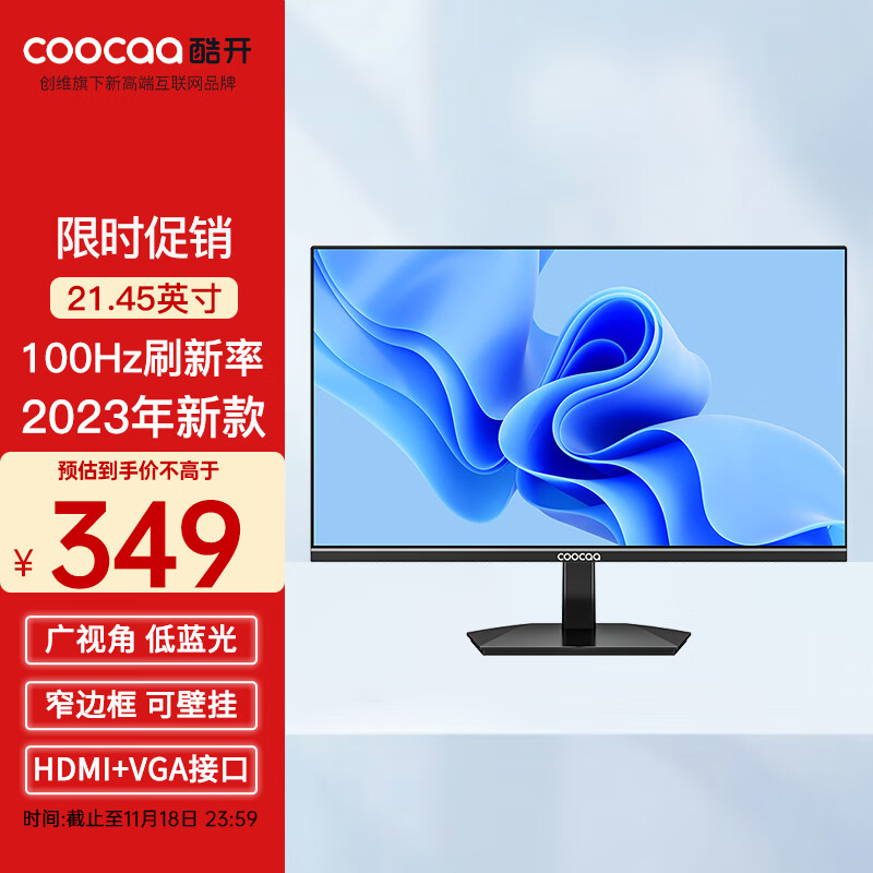 coocaa 酷开 21.45英寸专业低蓝光显示器FHD 100Hz 307.01元（需用券）