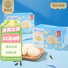 SOGAL 索菲亚 雪糕雪丸子香草口味冰淇淋商超装 40g*4支 16.9元