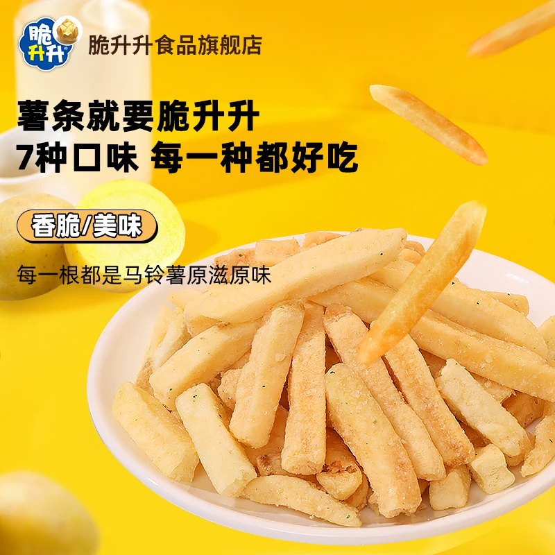 脆升升 薯条香脆20g*25袋鲜切薯片蜂蜜黄油生生休闲零食大礼包小吃 35.77元 - 86线报