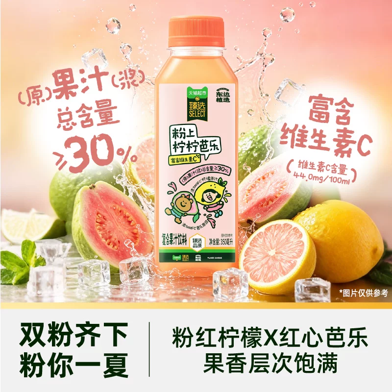 噢麦力 猫超臻选粉上柠柠芭乐复合果汁饮料350ML*12瓶整箱聚餐下午茶 18.9元 - 线报酷