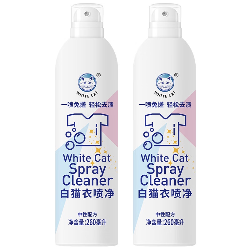 White Cat 白猫 衣喷净260ml*2瓶轻松快速去污衣领净多种面料油渍笔渍口红渍白