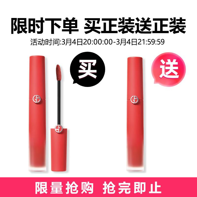 ARMANI beauty 阿玛尼彩妆 红管丝绒唇釉 CRUSH限定版 #200 飒气冷棕 6.5ml*2支 ￥99.5