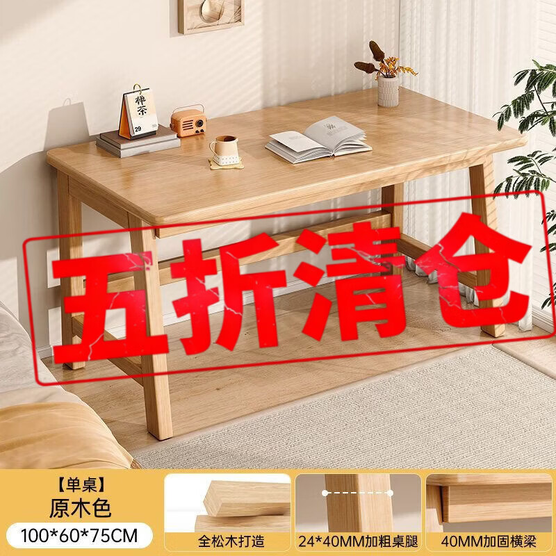 米昊 全实木 120*60*75CM 电脑桌 74.7元