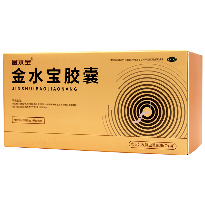 济民可信 金水宝胶囊540粒 礼盒装 214.23元（需用券）