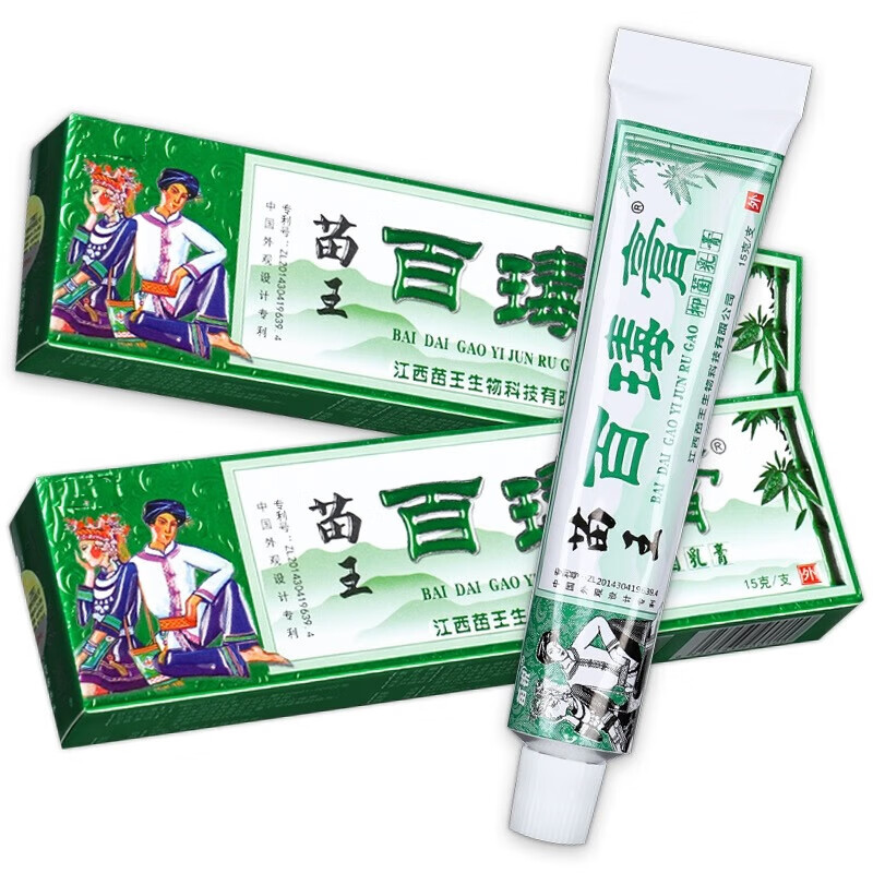 汰度 TOOLDOO 苗王百瑇膏抑菌乳膏原苗王苗药百毒膏乳膏草本小乳膏 15.84元