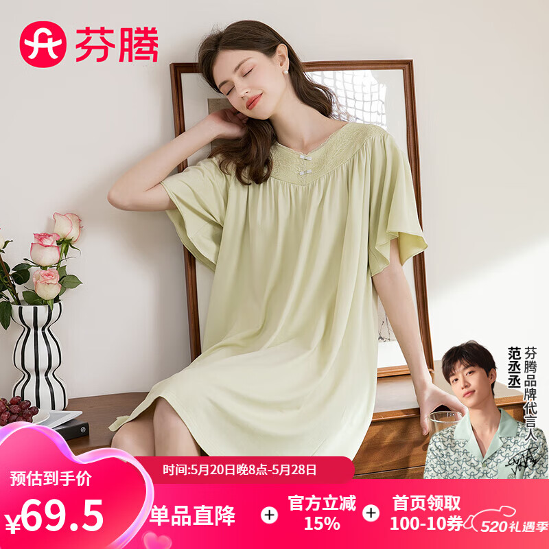 FENTENG 芬腾 睡裙女2024年夏季V领蕾丝拼接短袖连身裙家居服 草绿 L 59.5元