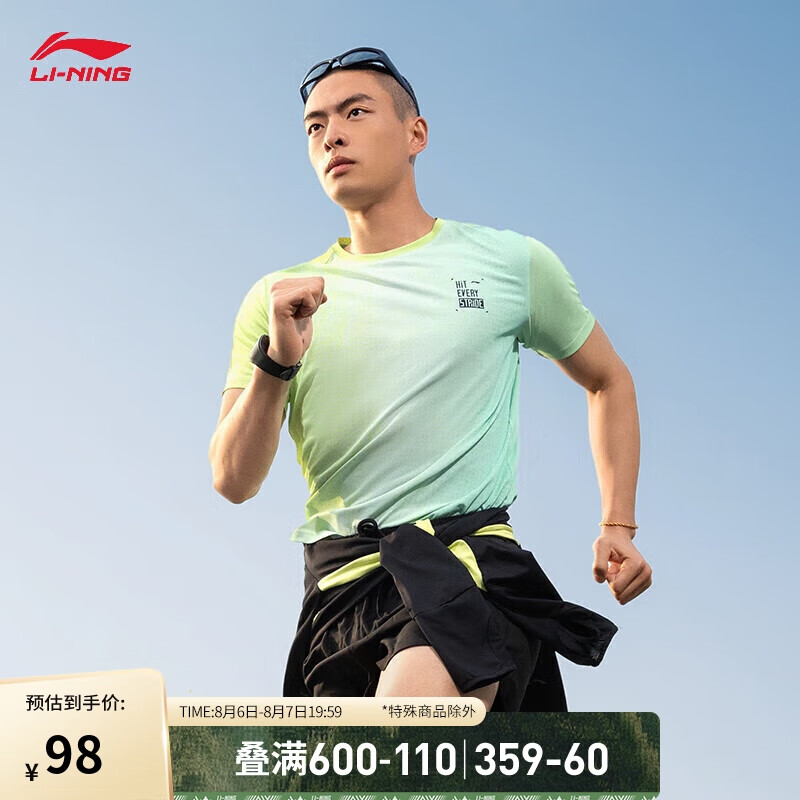 LI-NING 李宁 短袖速干T恤透气男装2024夏季跑步系列户外运动上衣ATSU191 清凉绿