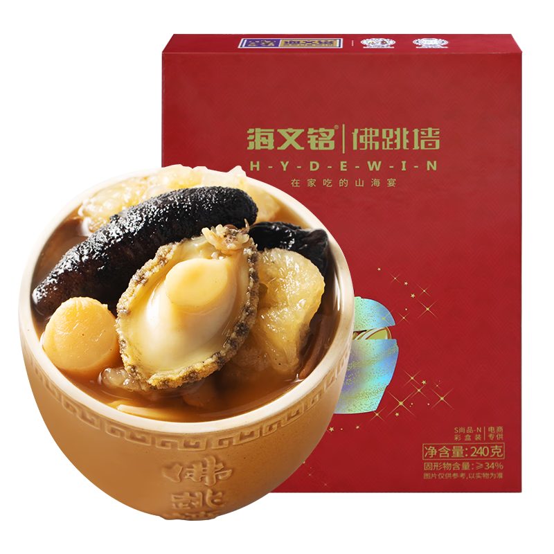 海文铭福州正宗佛跳墙250g*5份装加热即食金汤鲍鱼海参花胶海鲜预制菜 69元
