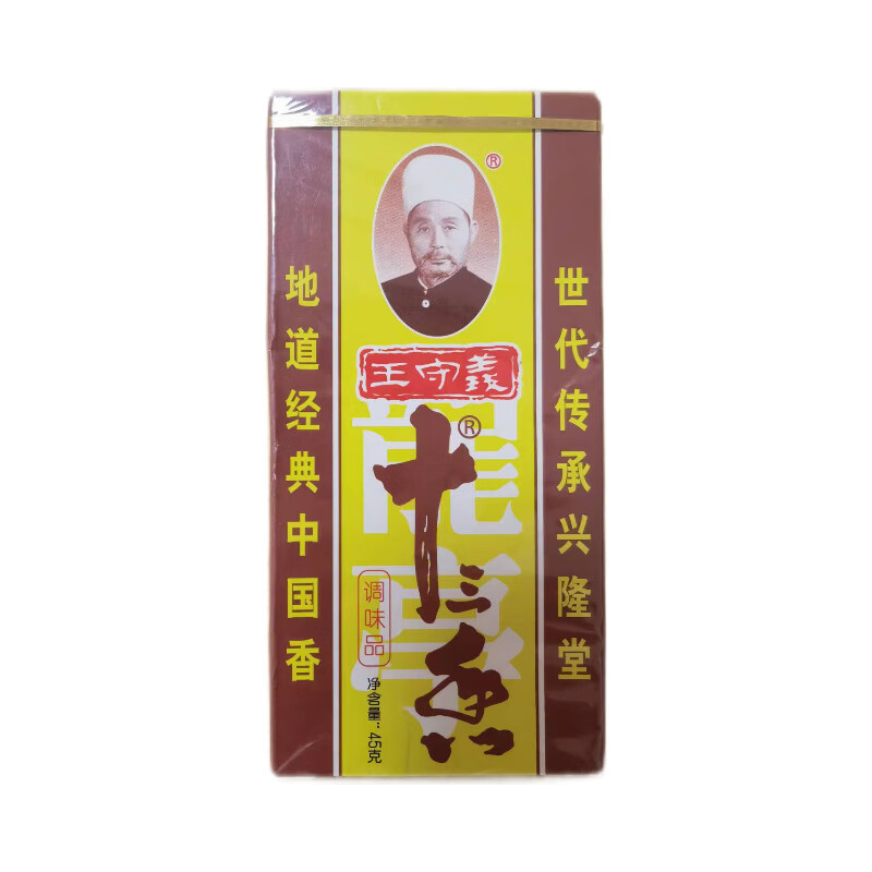 88VIP：王守义 十三香调味料 45g*2盒 4.65元