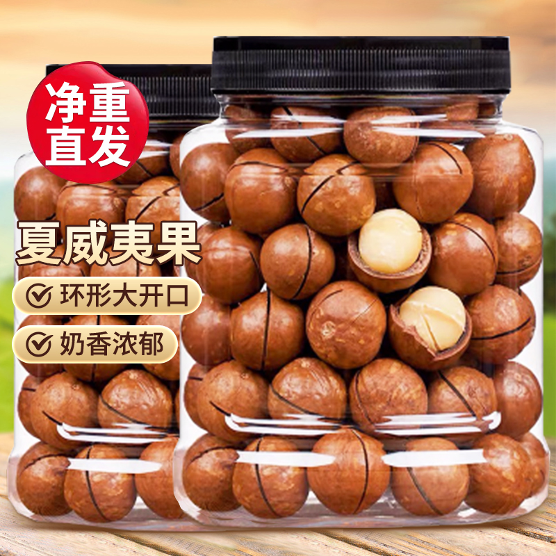 卡小轻夏威夷果奶香味甄选当季新果坚果炒货休闲追剧零食散装批发500g 16.02