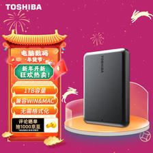 TOSHIBA 东芝 Partner USB 3.2 Gen 1 2.5英寸移动硬盘 1TB 260元包邮（需凑单，需用券