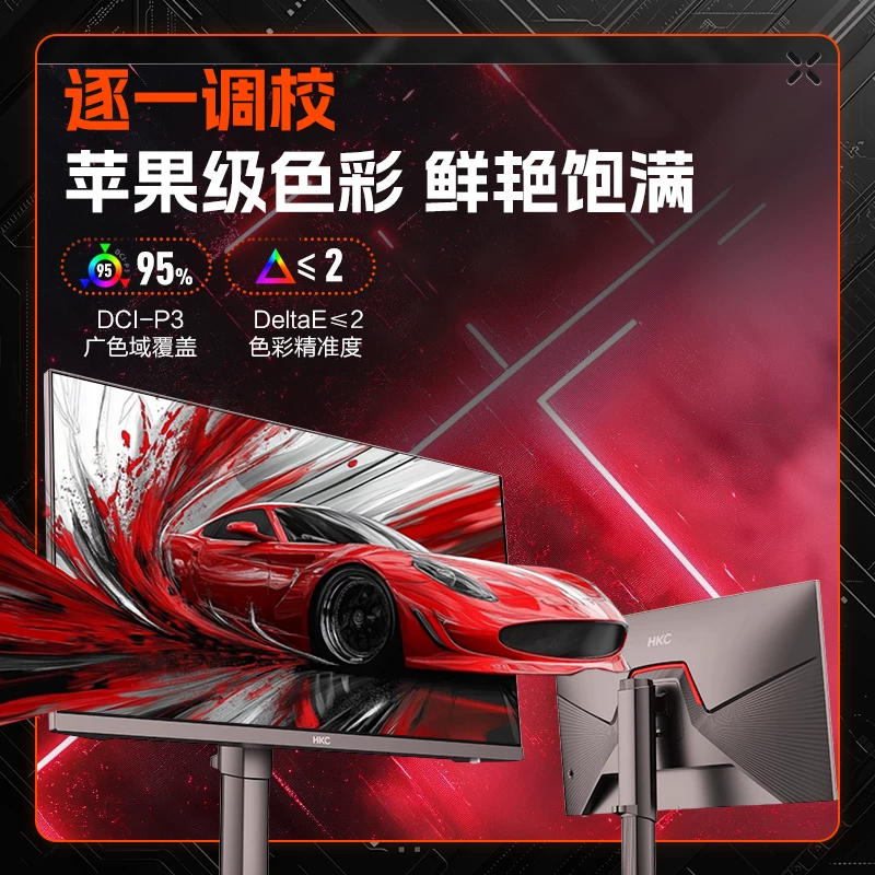 HKC 显示器27英寸2K200HZ电竞340HZ白色电脑G27外接4K屏幕G27H2Max 502.55元 - 清风线报