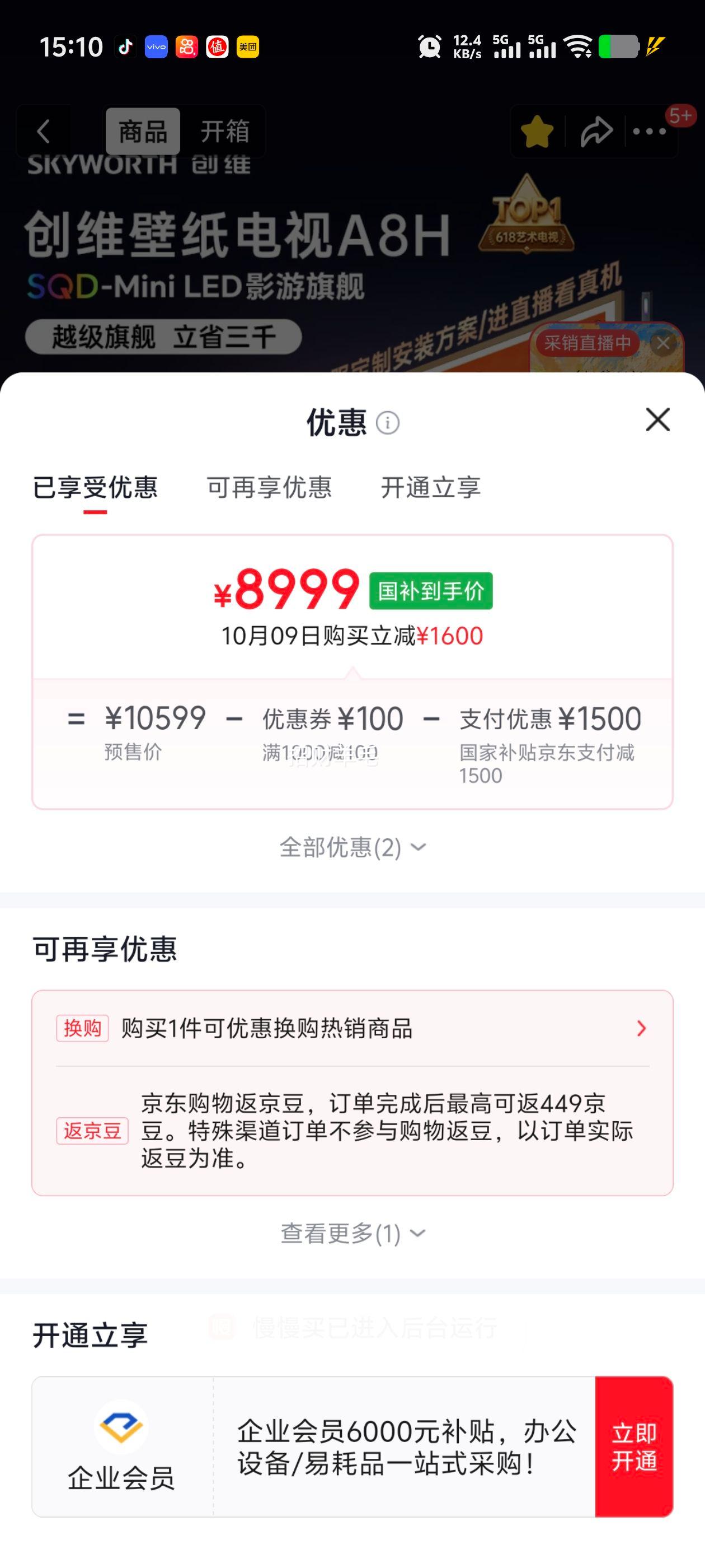 创维 A8H 85英寸壁纸电视 SQD-MiniLED 超薄 3.9cm 到手8324.35元,实付8999元 - 86线报 创维 A8H 85英寸壁纸电视 SQD-MiniLED 超薄 3.9cm 到手8324.35元,实付8999元 - 86线报